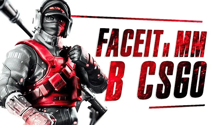 буст аккаунта до глобала + стрим кс го , cs go + faceit фейсит , обновление кс го + скины